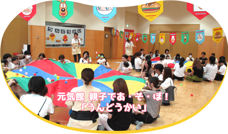 うんどうかい