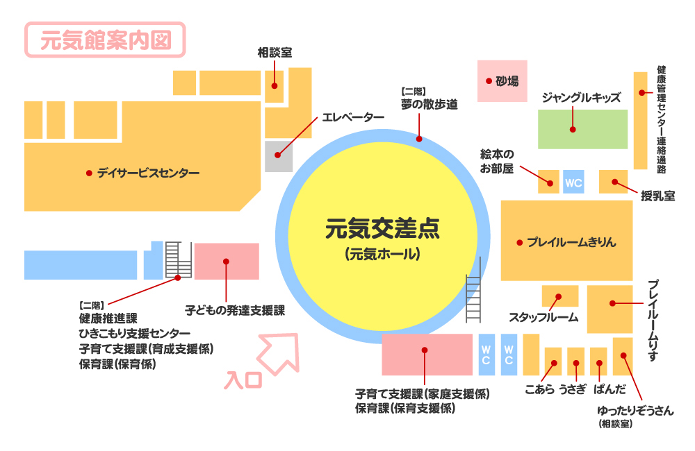 元気館案内図