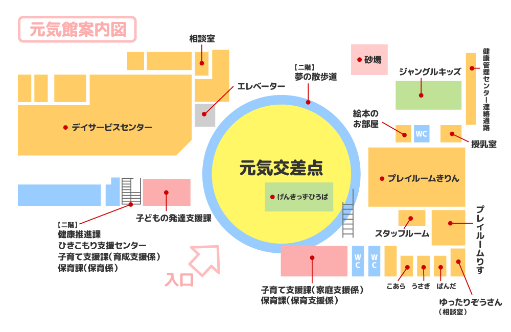 元気館案内図